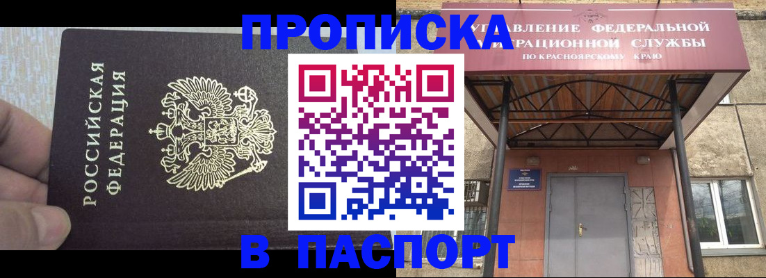 временная регистрация для всех в Серпухове