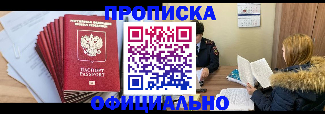 временная регистрация для всех в Серпухове