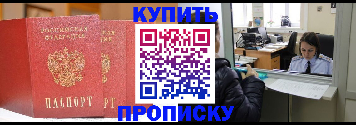 прописка для школы в Серпухове