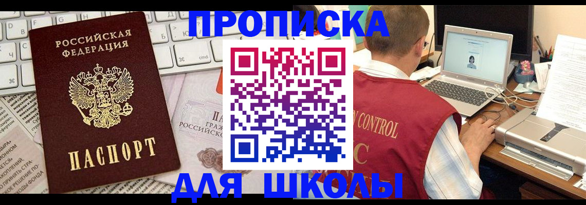 прописка паспорт в Серпухове
