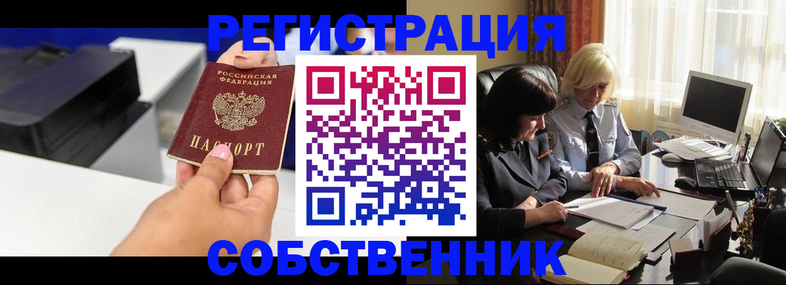 временная регистрация купить в Серпухове