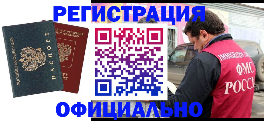 временная регистрация поиск в Серпухове