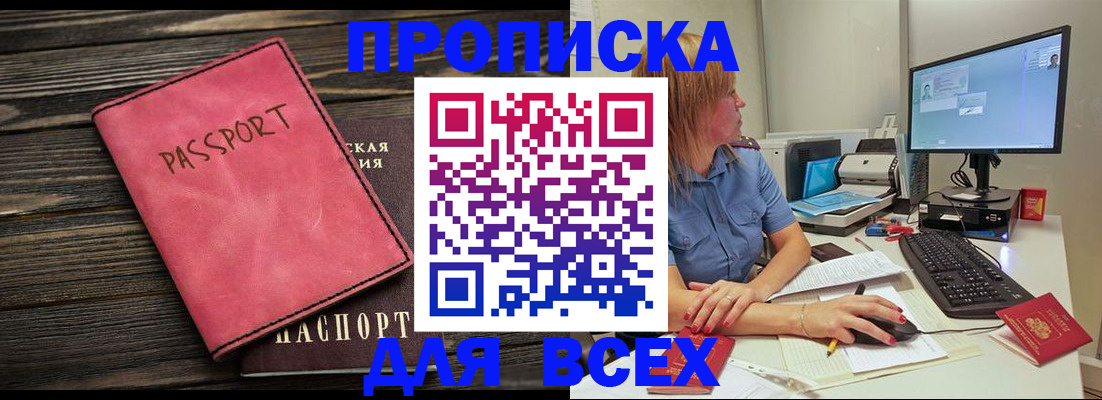 регистрация в Серпухове