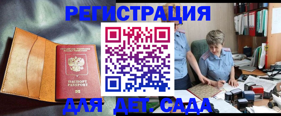 прописка штамп в Серпухове